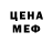 МЕФ кристаллы Rain Okoi
