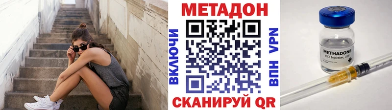 МЕТАДОН VHQ гидра tor Медынь где купить наркотик